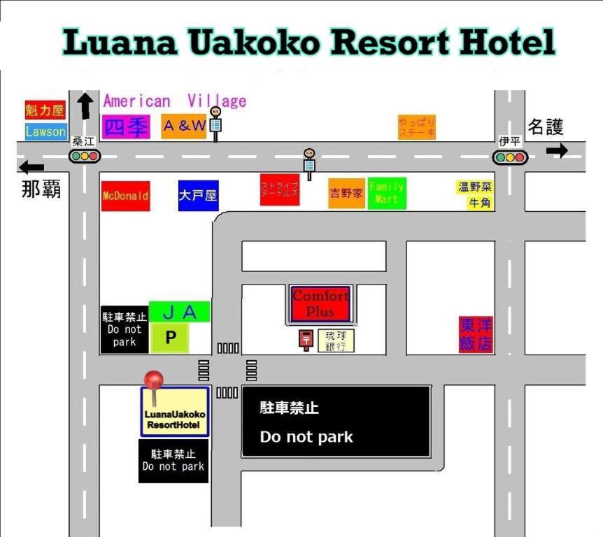 Luana Uakoko Resort 旧 Emifull Resort Čatan Exteriér fotografie